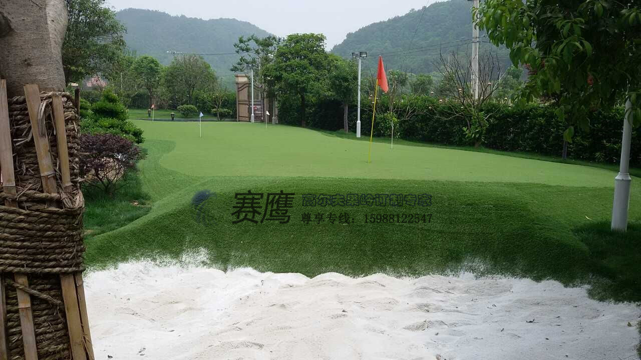 人造果嶺、人工果嶺.jpg